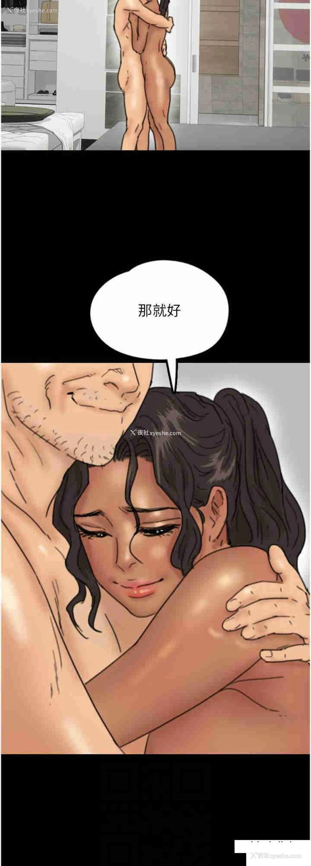 32P - 养父的女儿们