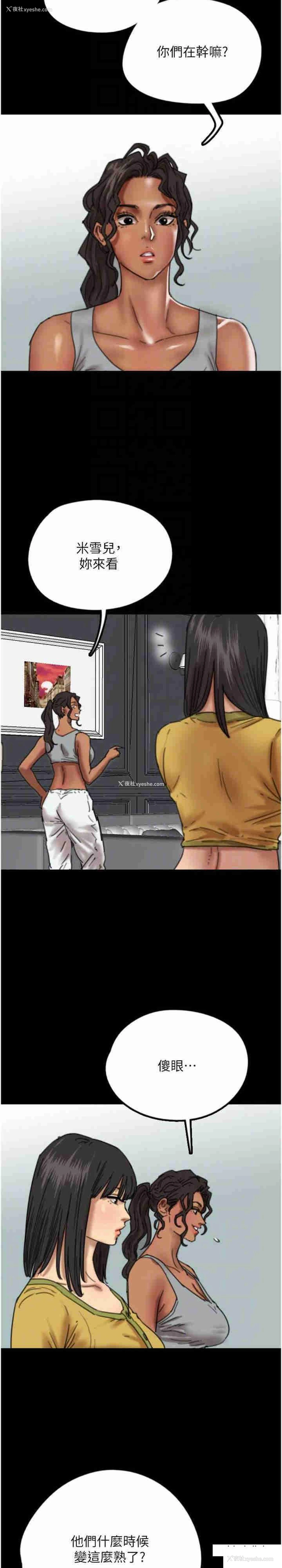5P - 养父的女儿们