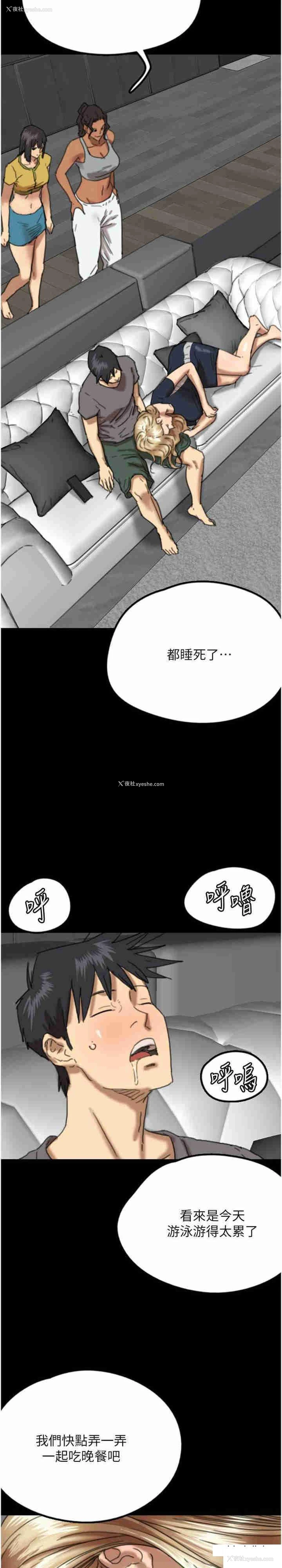 6P - 养父的女儿们