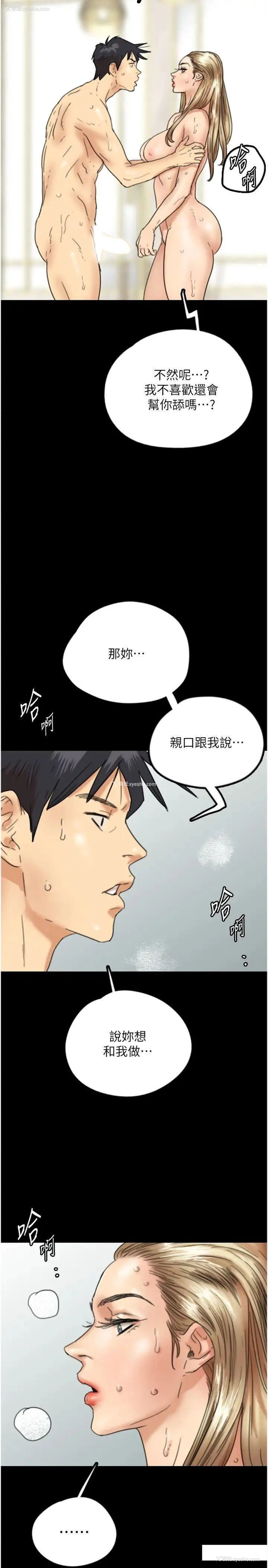 25P - 养父的女儿们