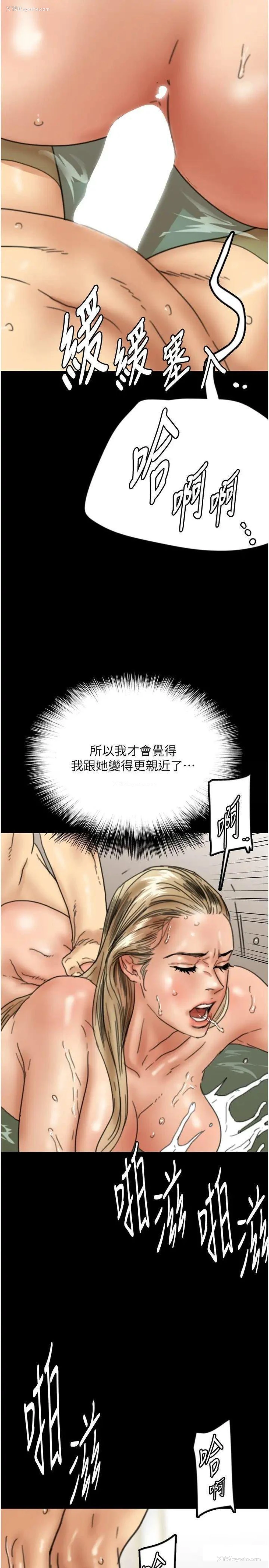 29P - 养父的女儿们