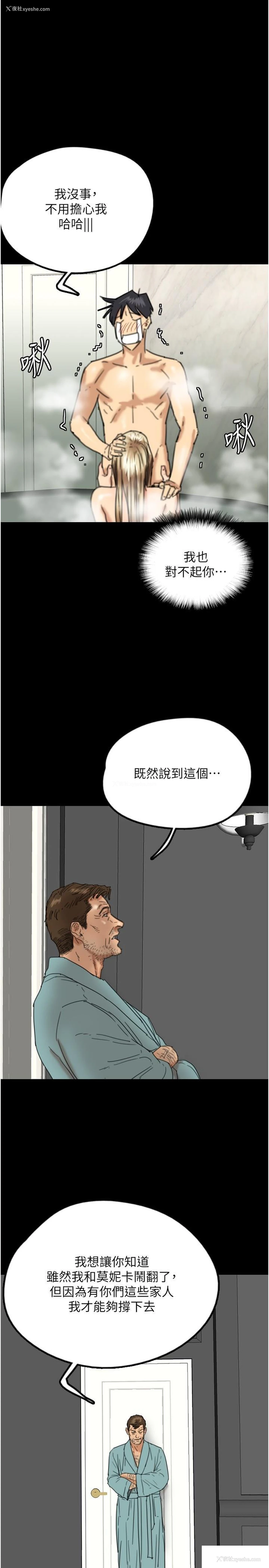 13P - 养父的女儿们