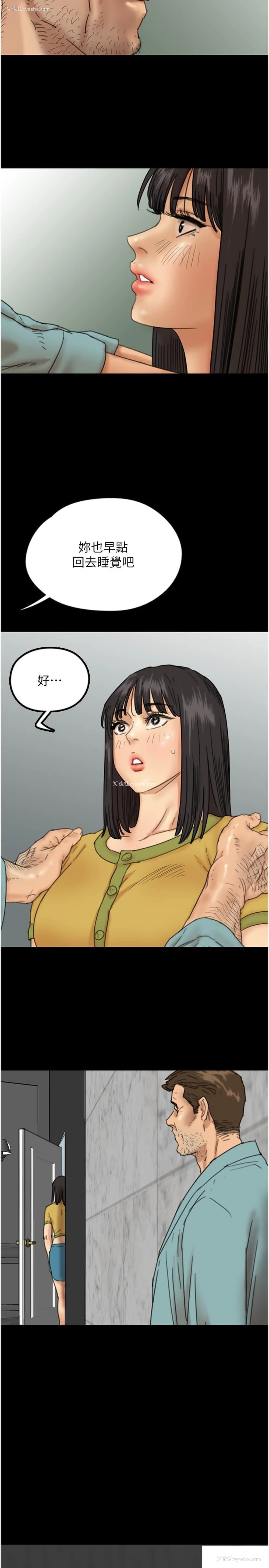 17P - 养父的女儿们