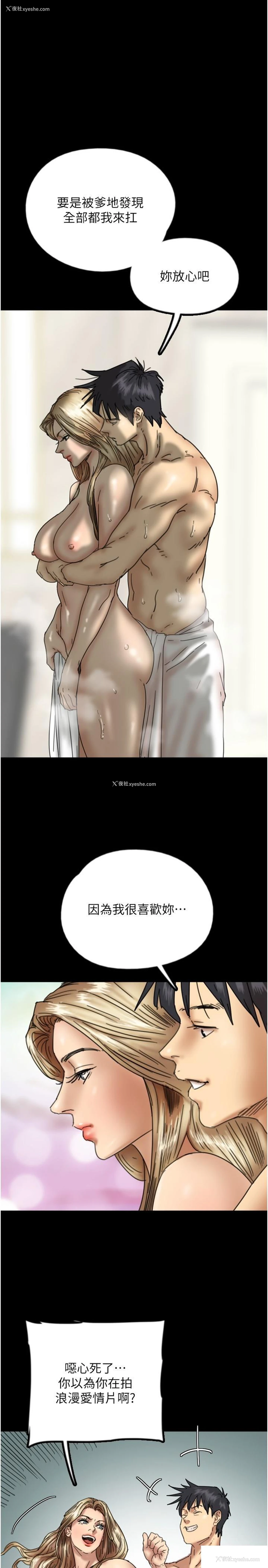 20P - 养父的女儿们