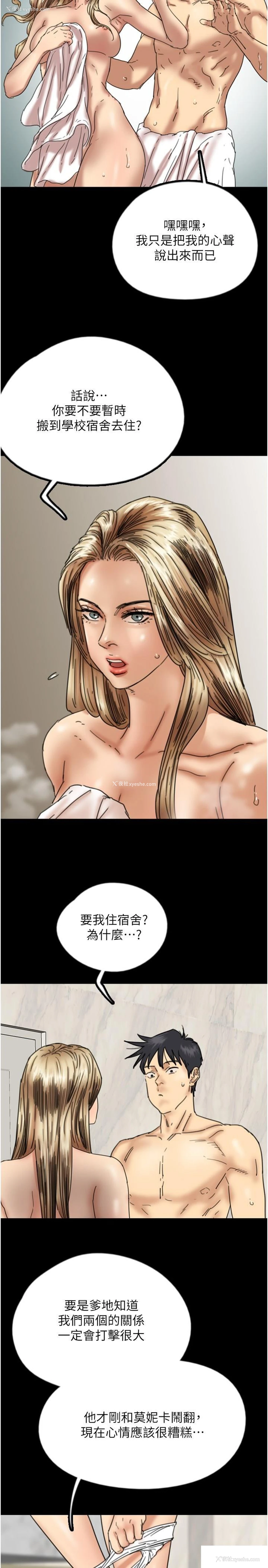 21P - 养父的女儿们