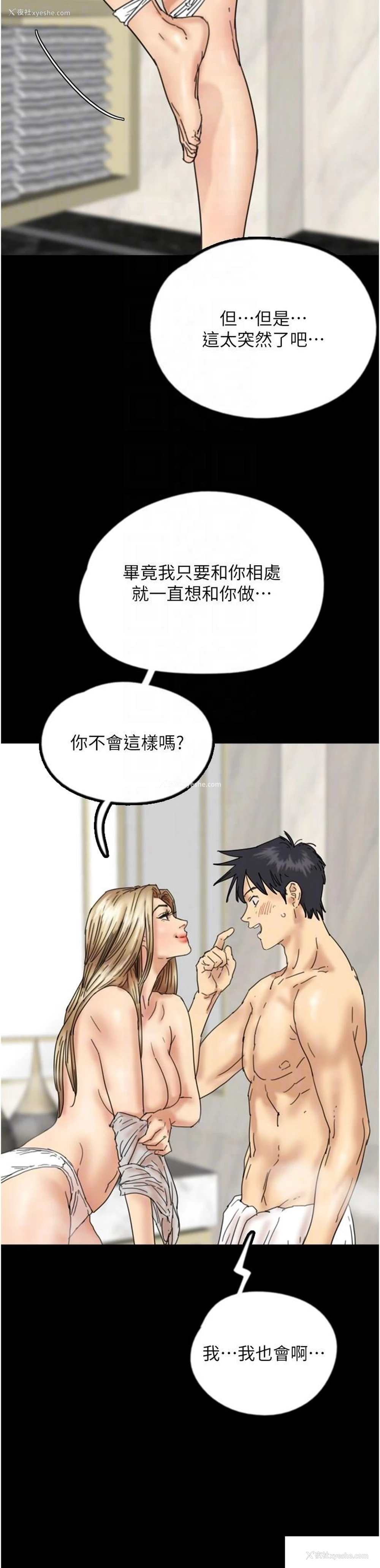 22P - 养父的女儿们
