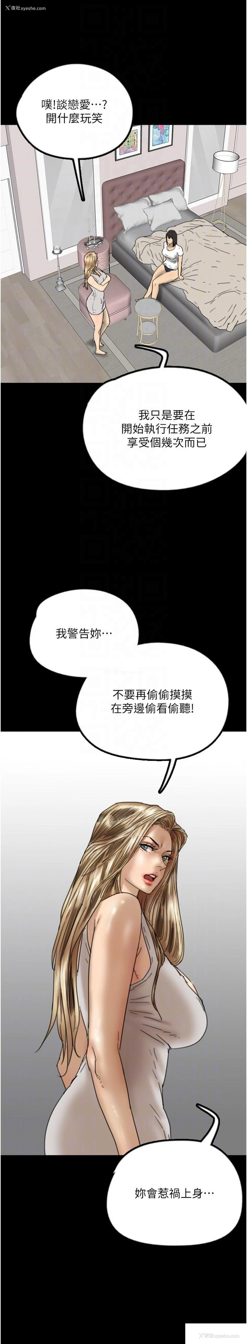 28P - 养父的女儿们