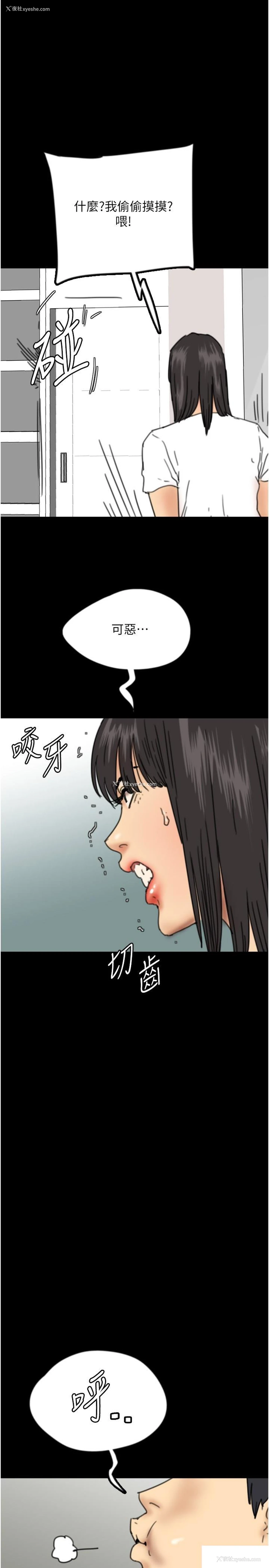 29P - 养父的女儿们