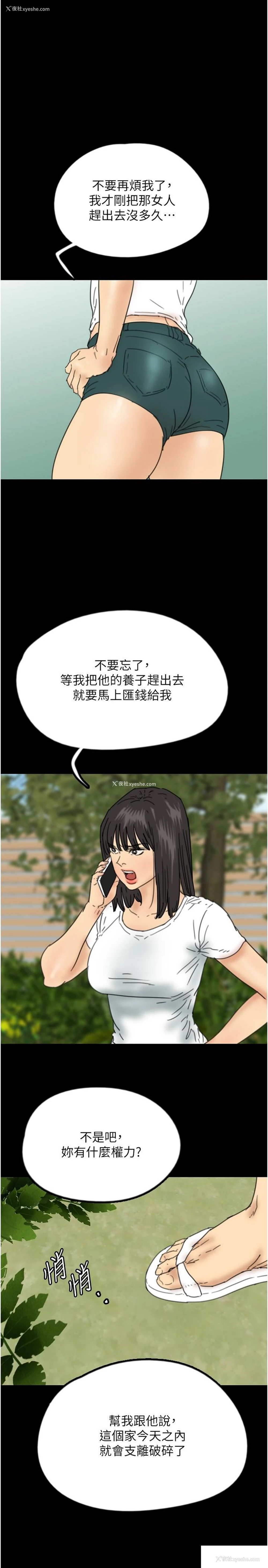 35P - 养父的女儿们