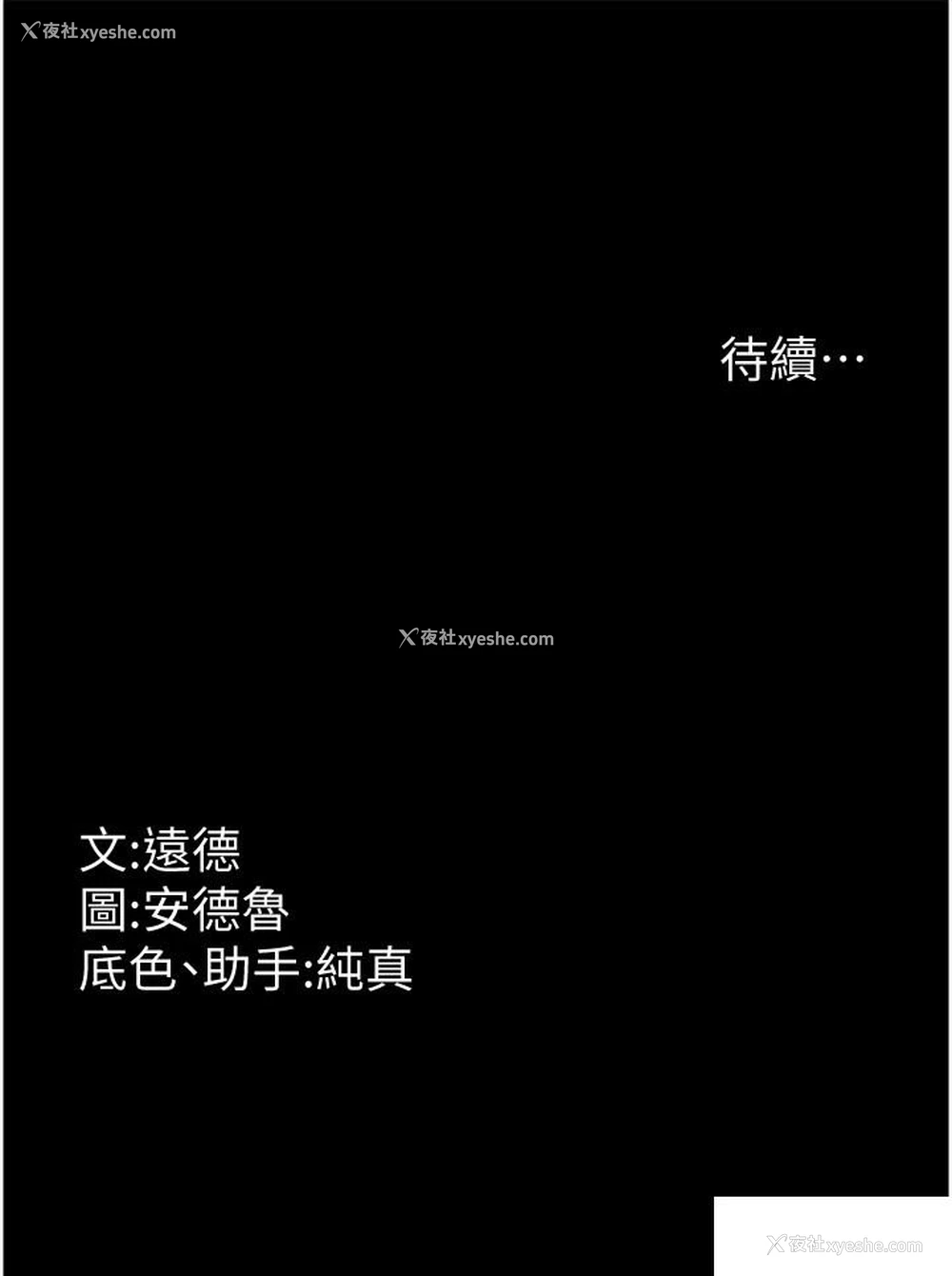 38P - 养父的女儿们