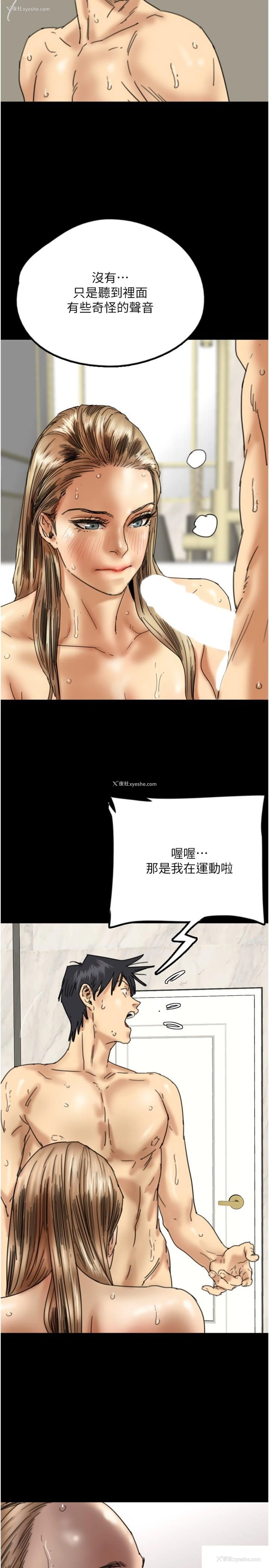7P - 养父的女儿们