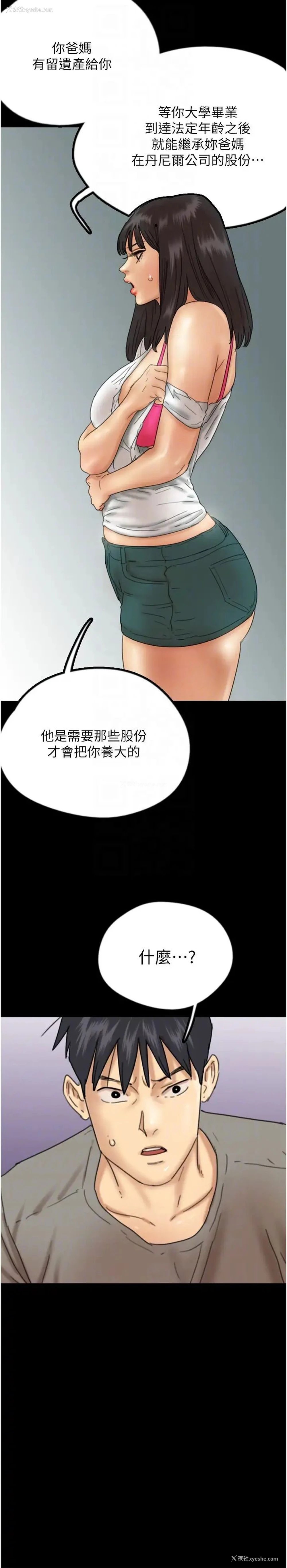 24P - 养父的女儿们