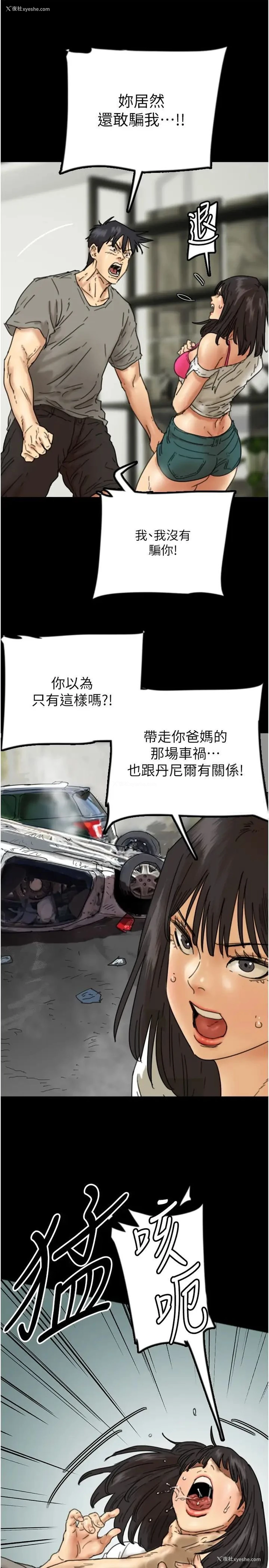 25P - 养父的女儿们