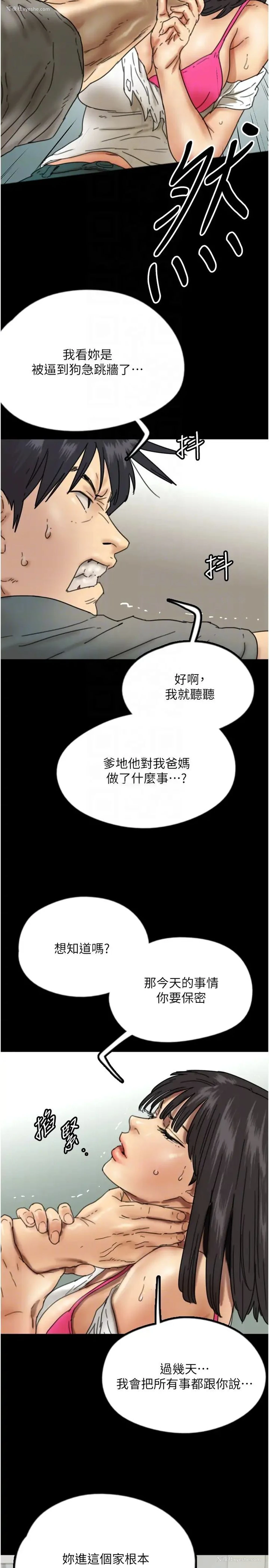 26P - 养父的女儿们