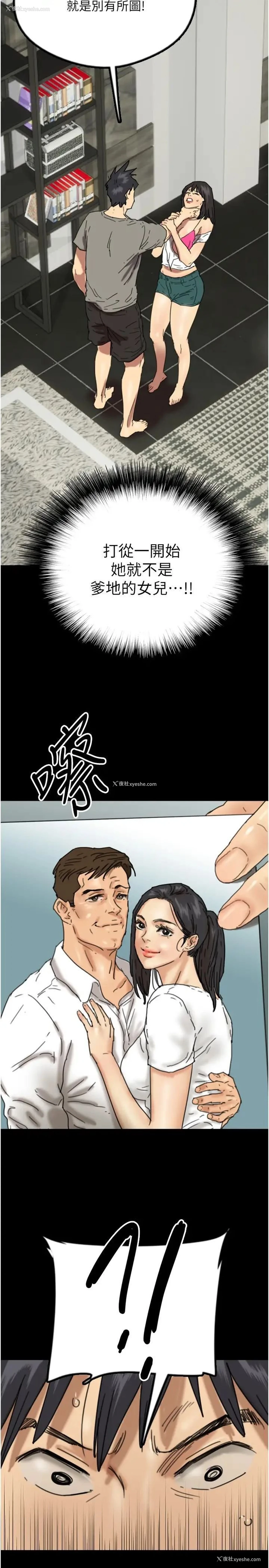 27P - 养父的女儿们