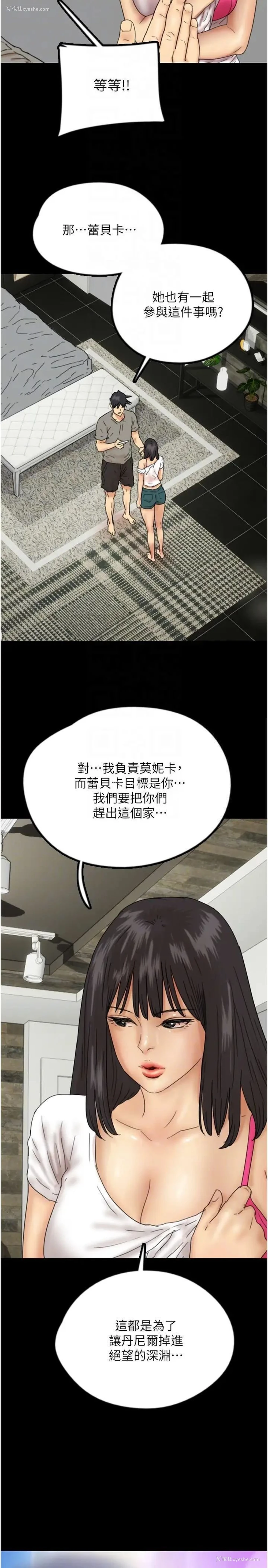 30P - 养父的女儿们