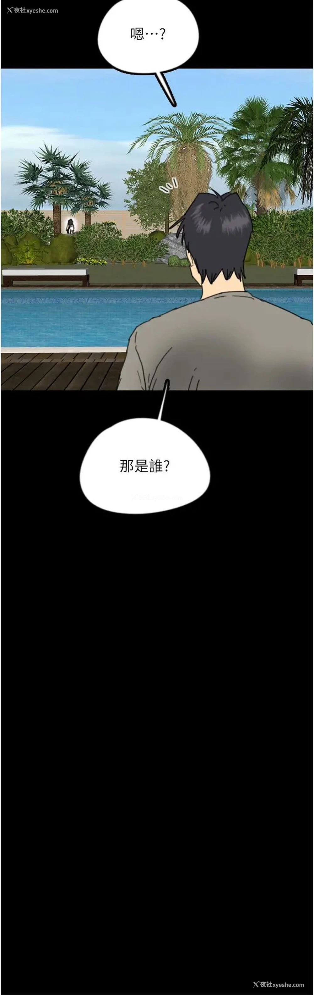 3P - 养父的女儿们