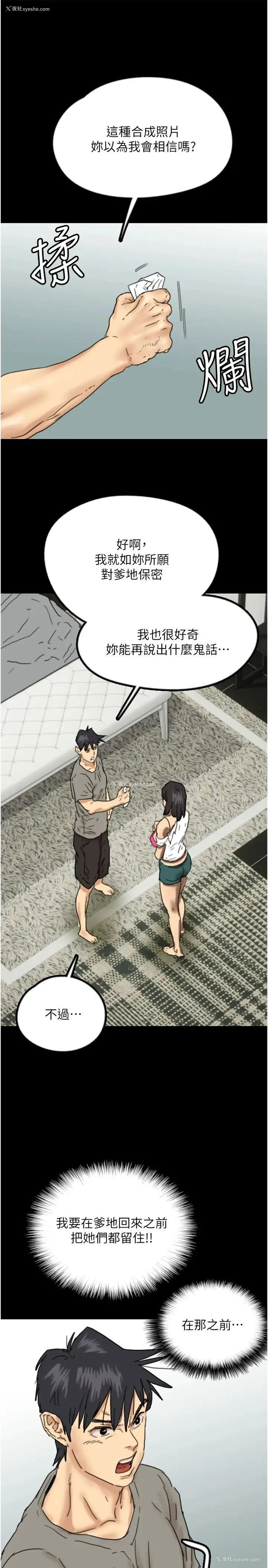 36P - 养父的女儿们