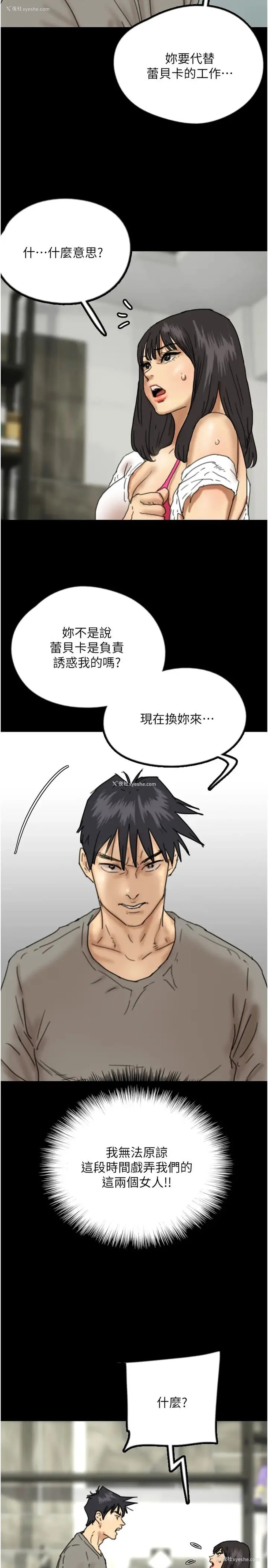 37P - 养父的女儿们