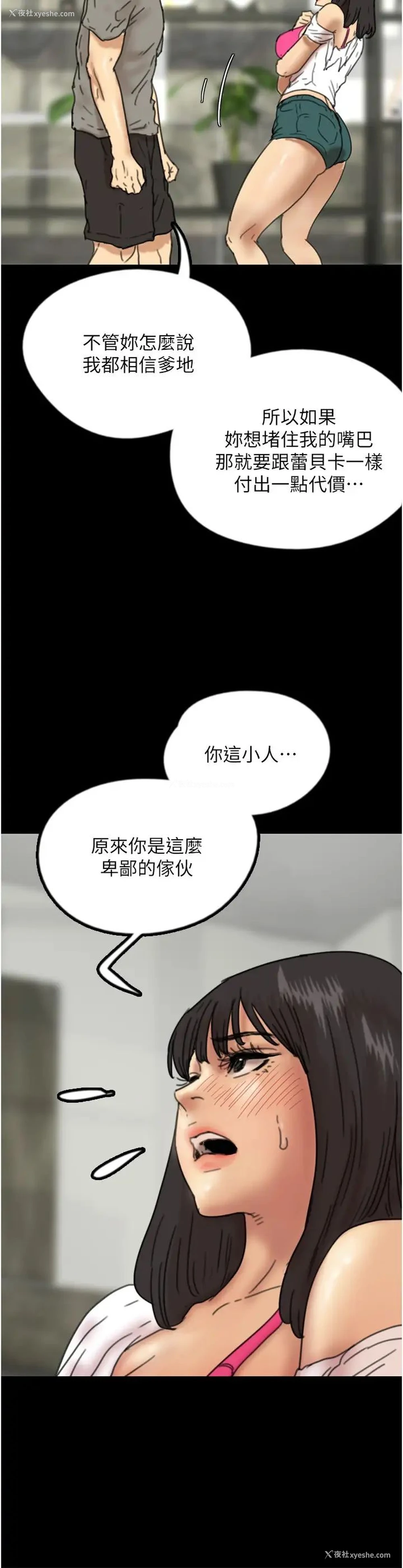 38P - 养父的女儿们