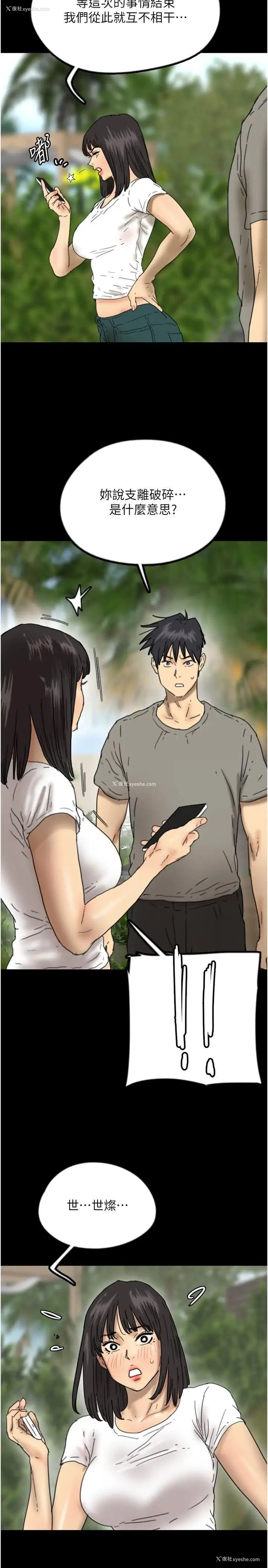 5P - 养父的女儿们