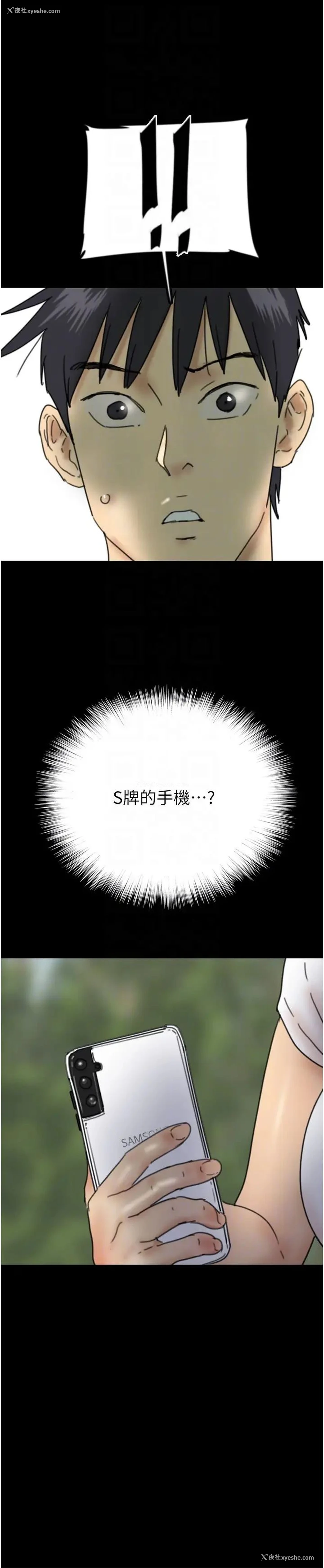6P - 养父的女儿们
