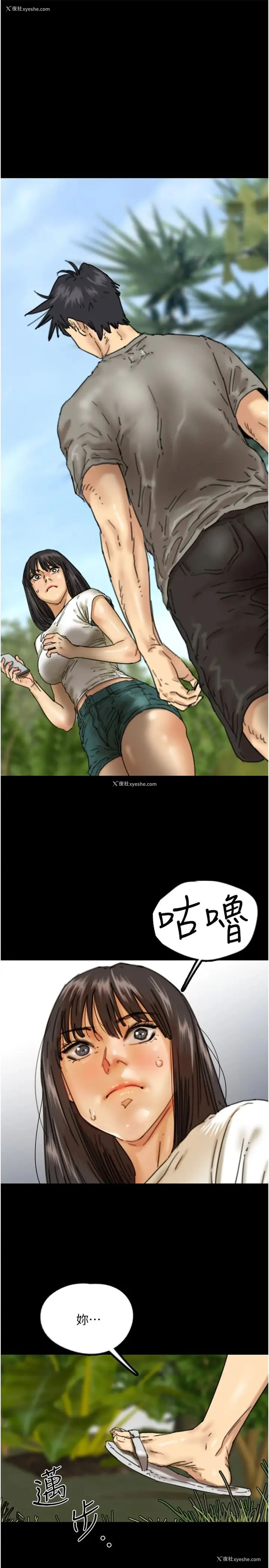 8P - 养父的女儿们