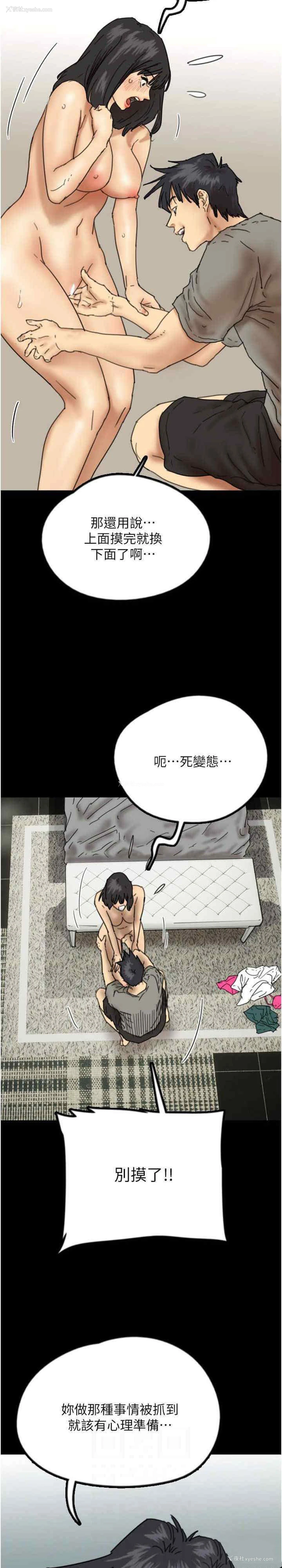 17P - 养父的女儿们