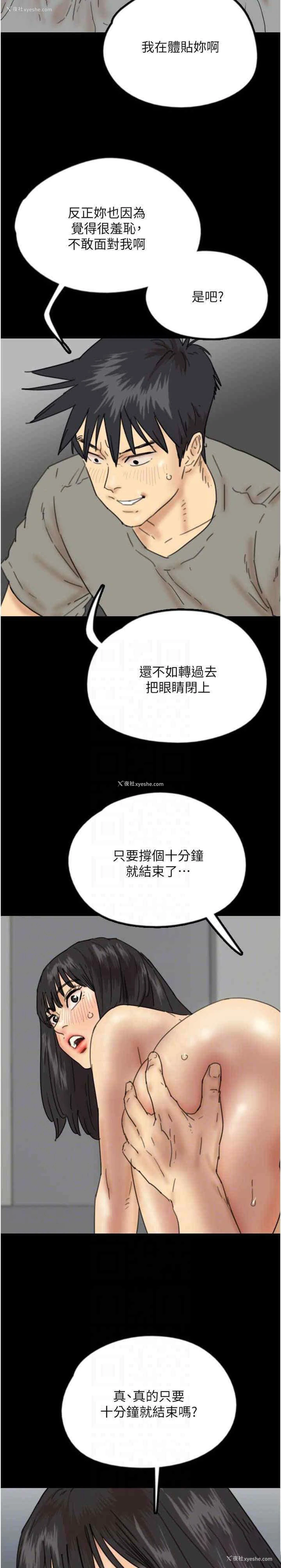 21P - 养父的女儿们
