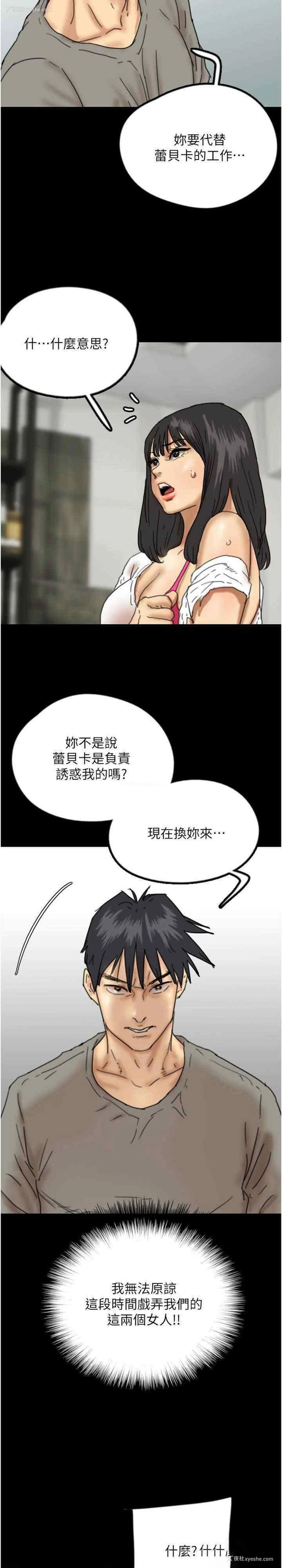 2P - 养父的女儿们