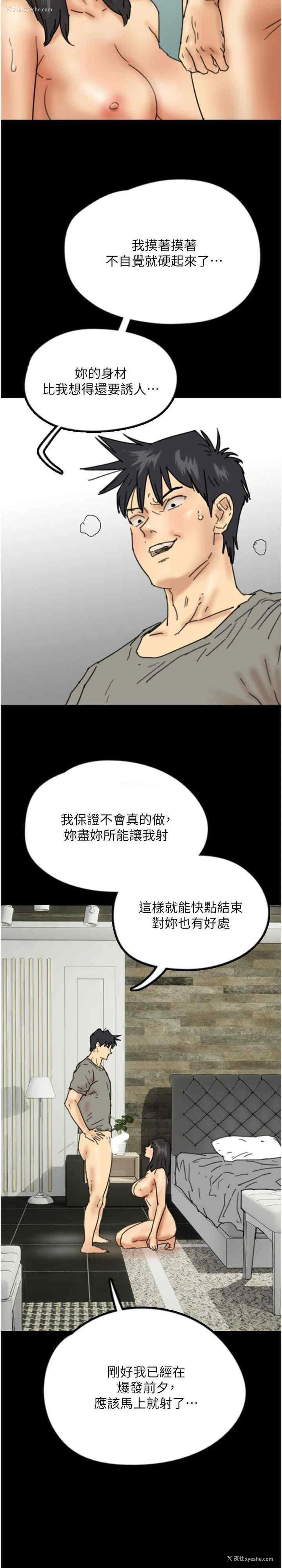 38P - 养父的女儿们