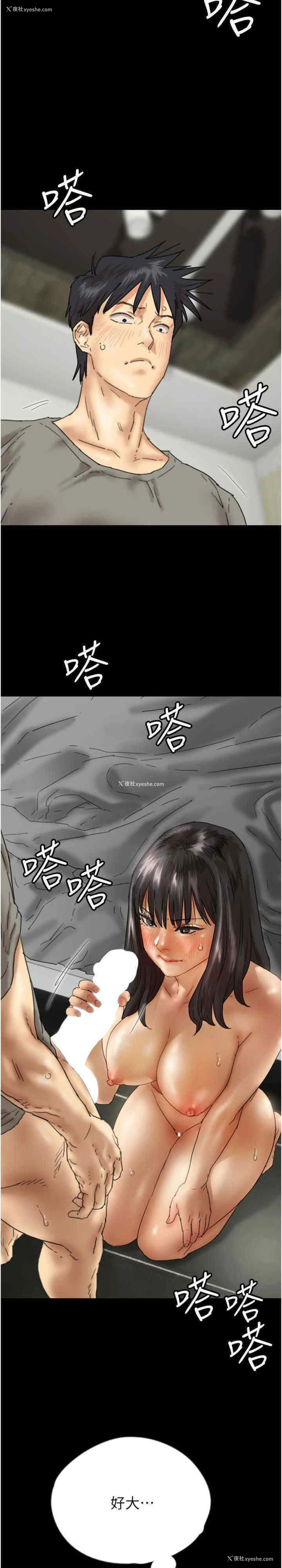 11P - 养父的女儿们