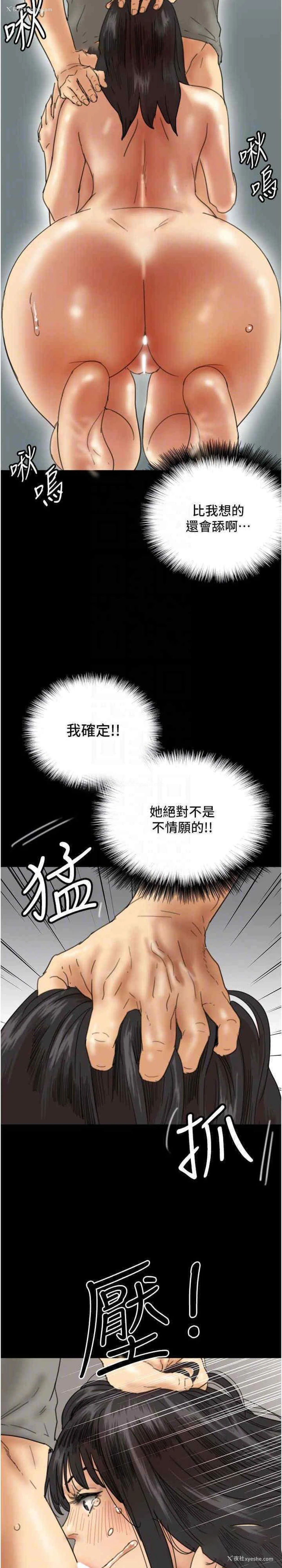 17P - 养父的女儿们
