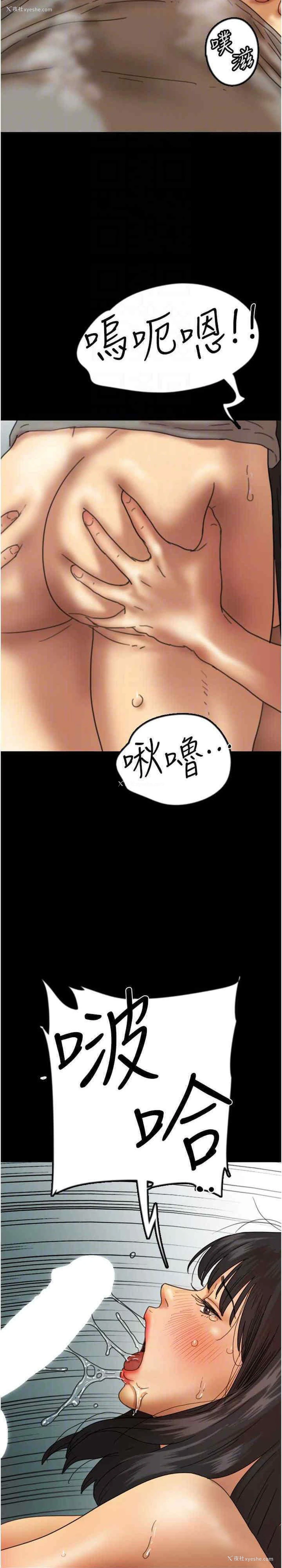 21P - 养父的女儿们