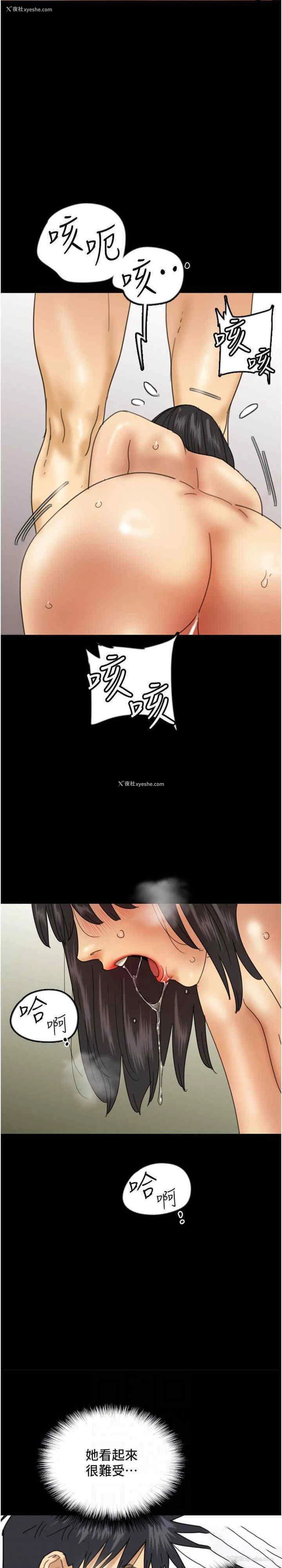 22P - 养父的女儿们