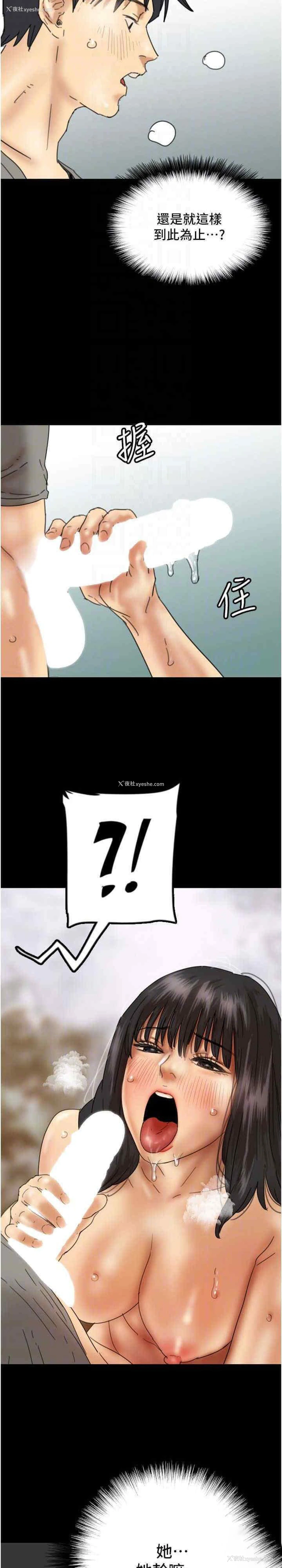 23P - 养父的女儿们
