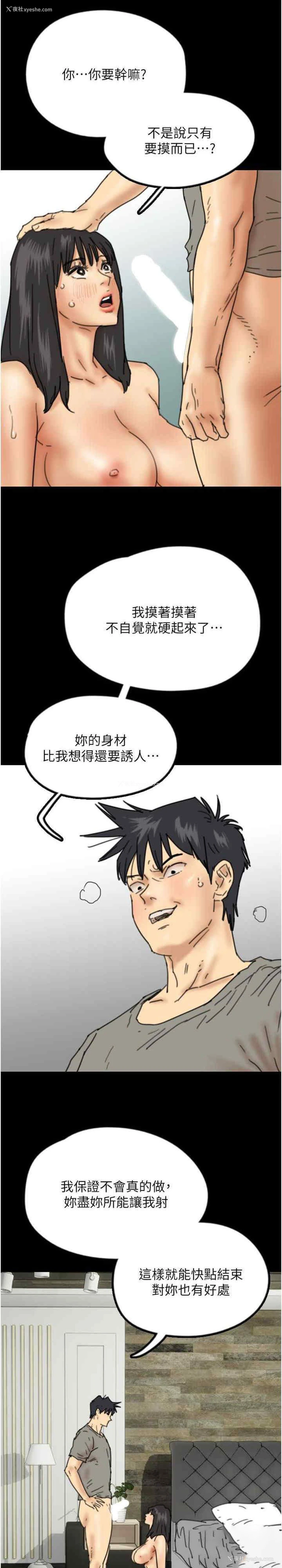 3P - 养父的女儿们