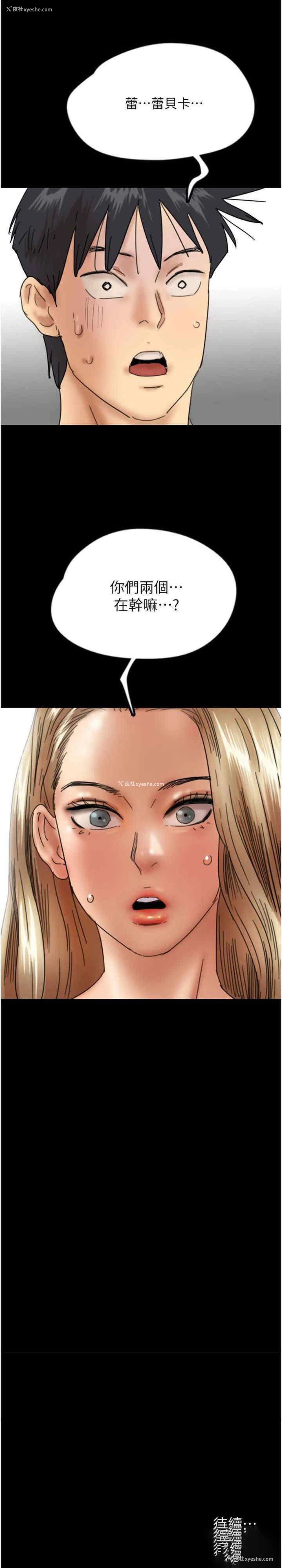 37P - 养父的女儿们
