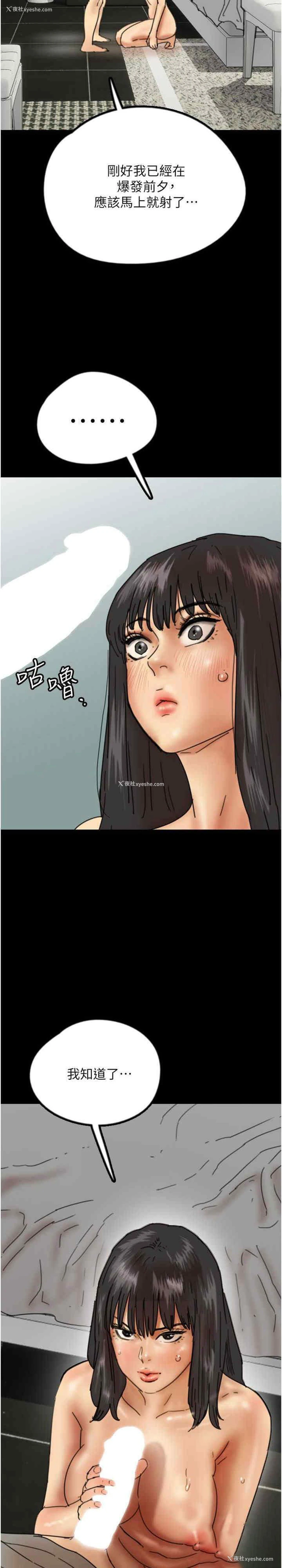 4P - 养父的女儿们