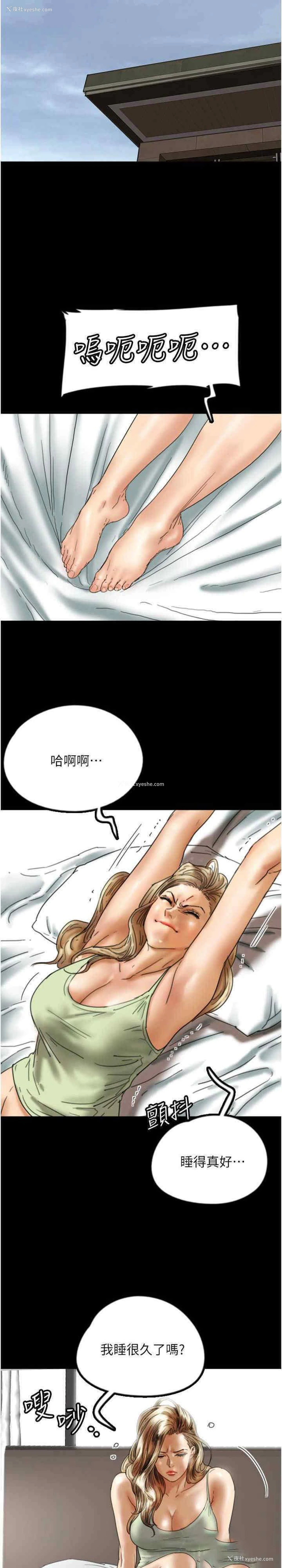 6P - 养父的女儿们