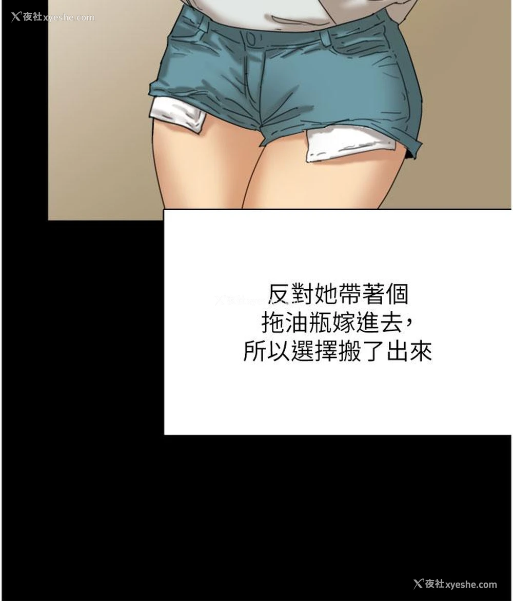 19P - 养父的女儿们