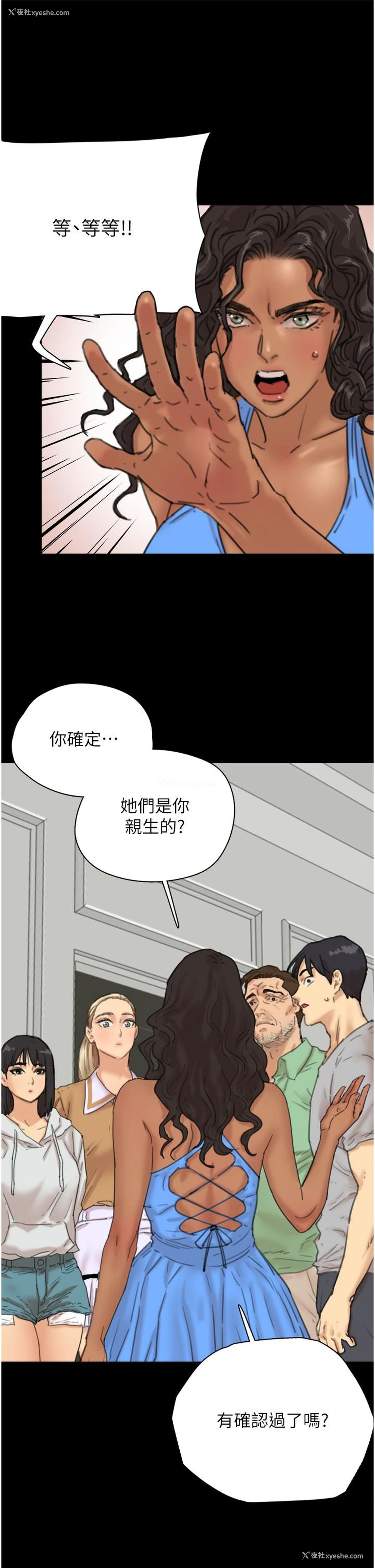 20P - 养父的女儿们