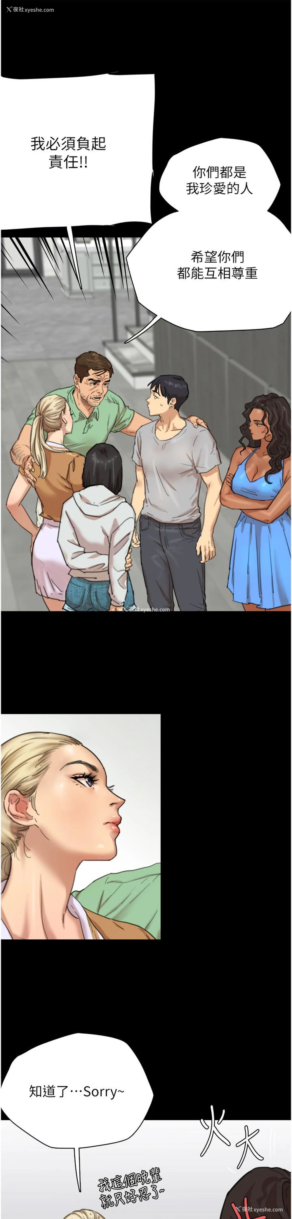25P - 养父的女儿们