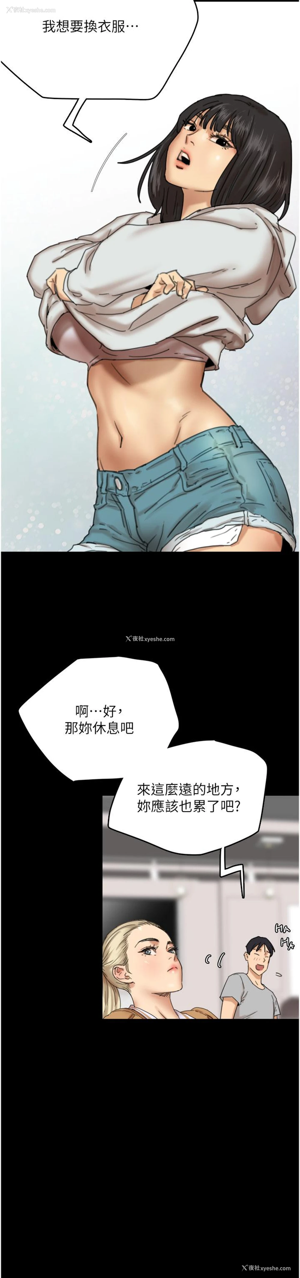 48P - 养父的女儿们