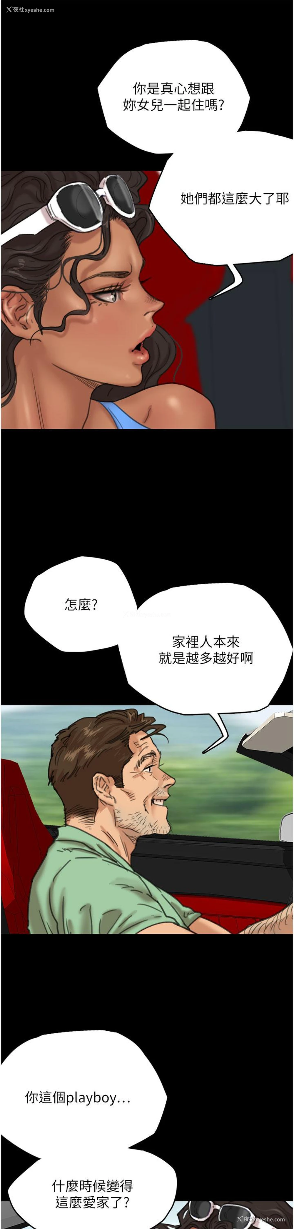 51P - 养父的女儿们