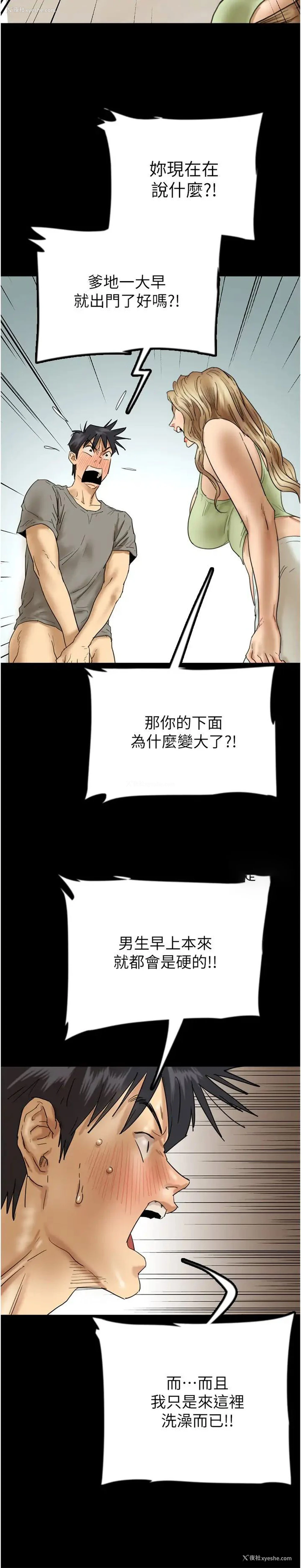 12P - 养父的女儿们