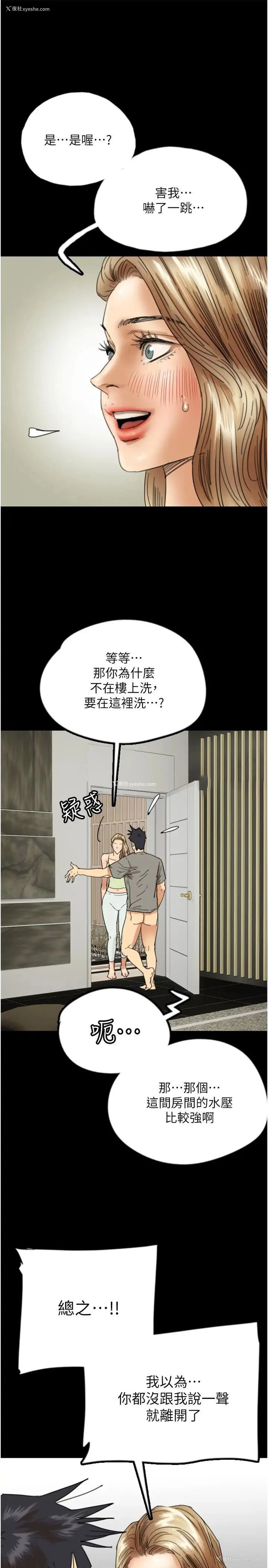 13P - 养父的女儿们
