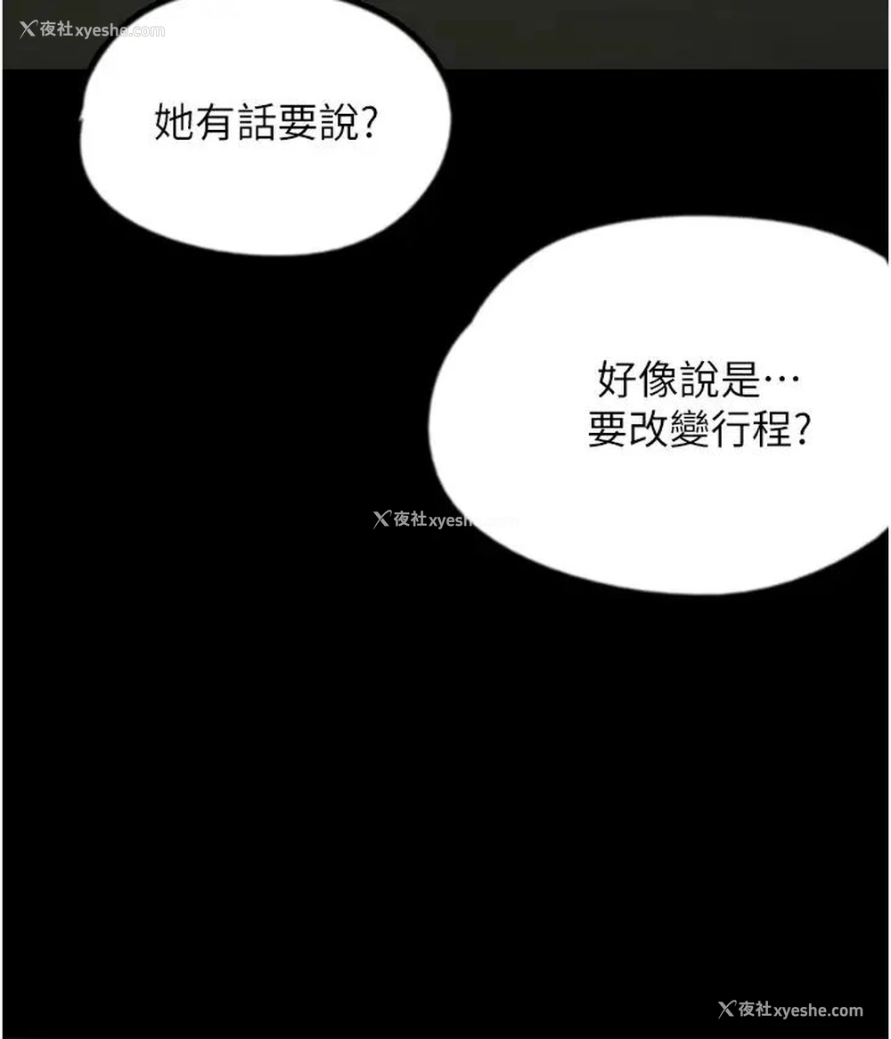 16P - 养父的女儿们