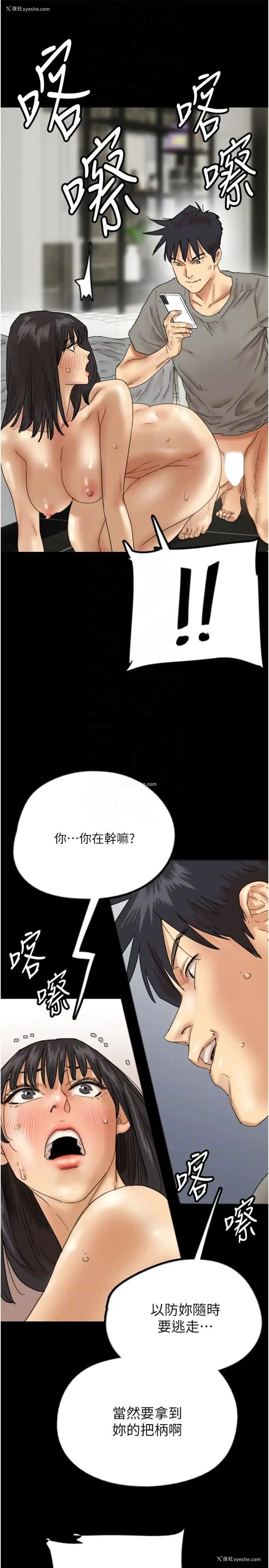 23P - 养父的女儿们