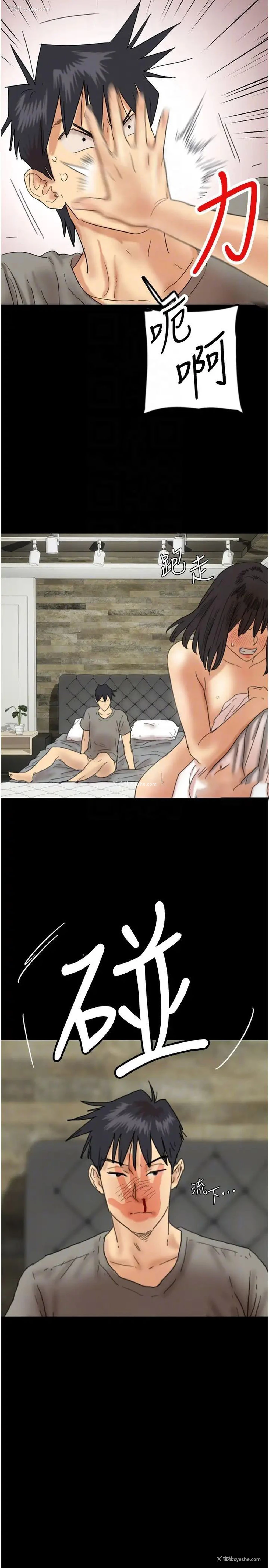 27P - 养父的女儿们